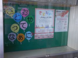 入口のケース展示の様子