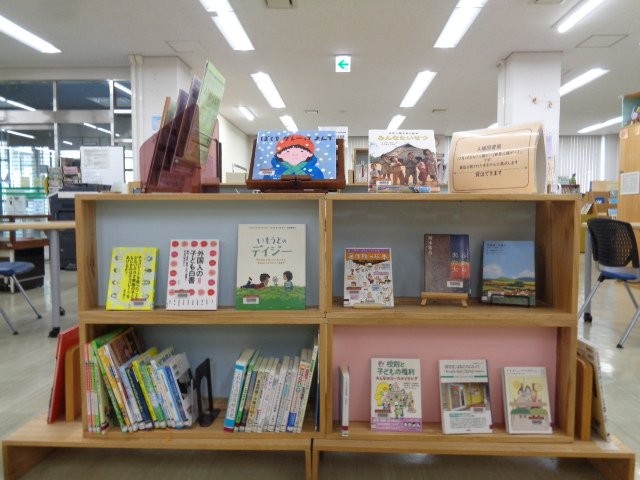 人権図書展示画像