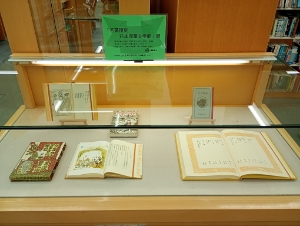ケース展示名著復刻日本児童文学館