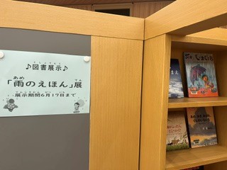 雨のえほん