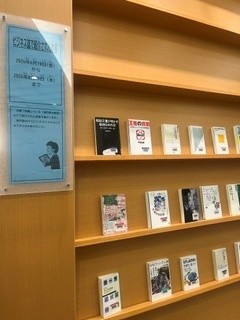 ビジネス誌で紹介された本展