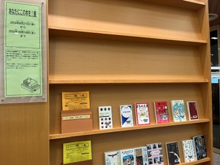 図書展示あなたにこの本を!展写真
