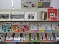 りんごの棚の様子