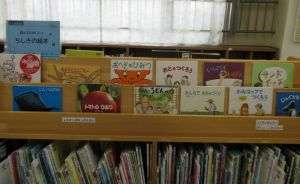 図書展示ちしきの絵本