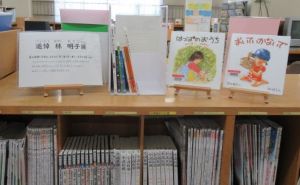 追悼林明子展展示風景