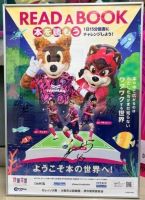ケース展示「応援しよう！2026セレッソ大阪」展 9月16日まで - 大阪