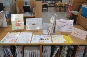 図書展示生野区内の先生が選んだ本