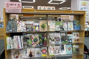 展示の本棚に花と緑の本が並んでいる