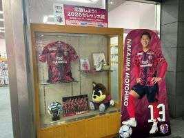 応援しよう!2026セレッソ大阪 縦長ケースと等身大パネル