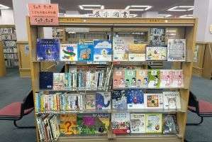 こどものほんだな展