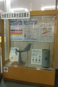 大阪管区気象台巡回展示　風速計と雨量計