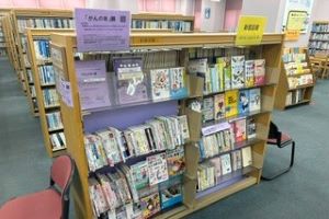がんの本展の本棚