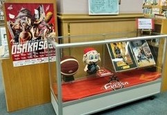 サインボール、写真パネル、公式キャラクターのぬいぐるみなど