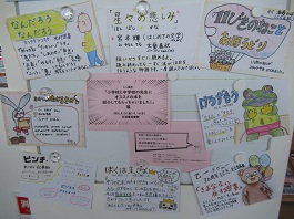 小学校と中学校の先生にオススメの本を紹介してもらっちゃいました展写真