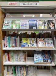 あなた本展示写真