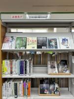 ビジネス誌展示画像