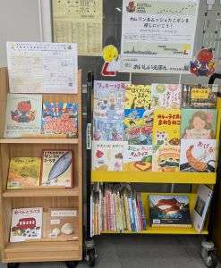 おいしいえほん展写真