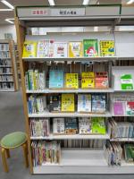 防災の本展写真