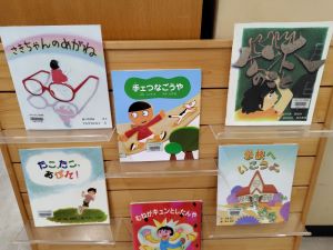 はーと＆はーと絵本展
