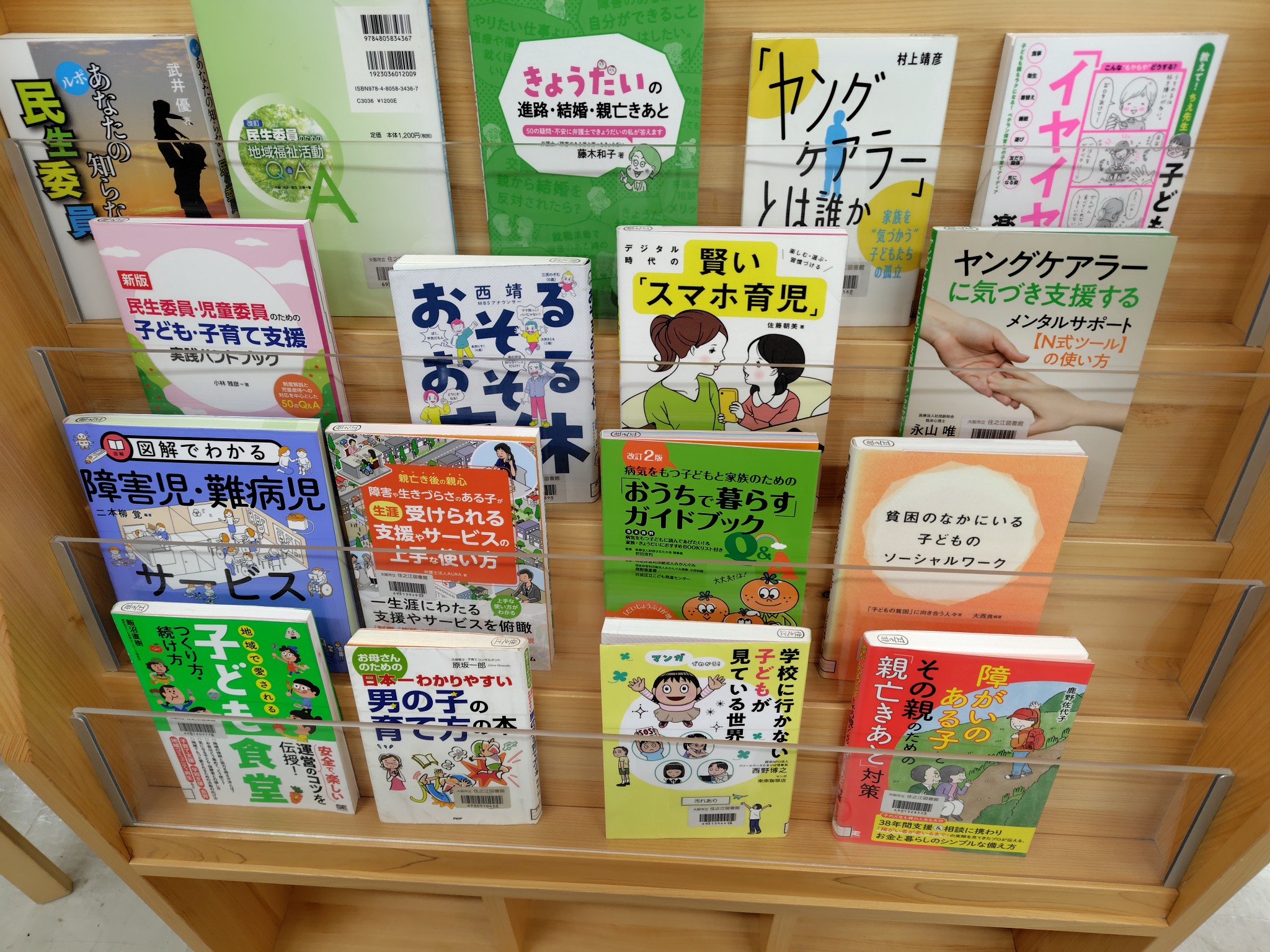 「いろんな家族、地域で子育て」展
