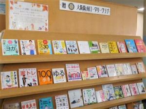 図書展示風景