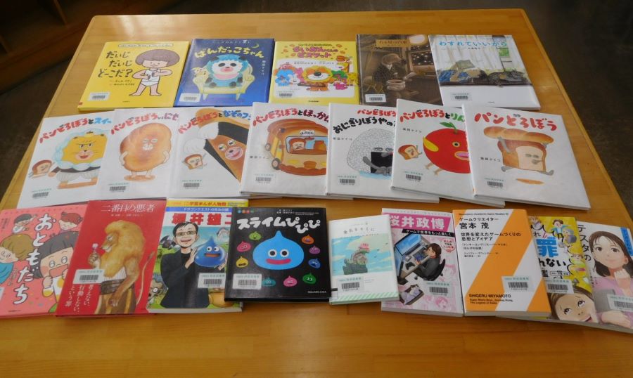 寄贈図書写真