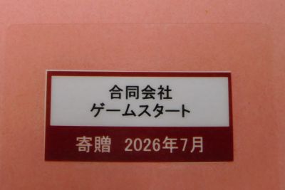 西成図書館寄贈ラベル