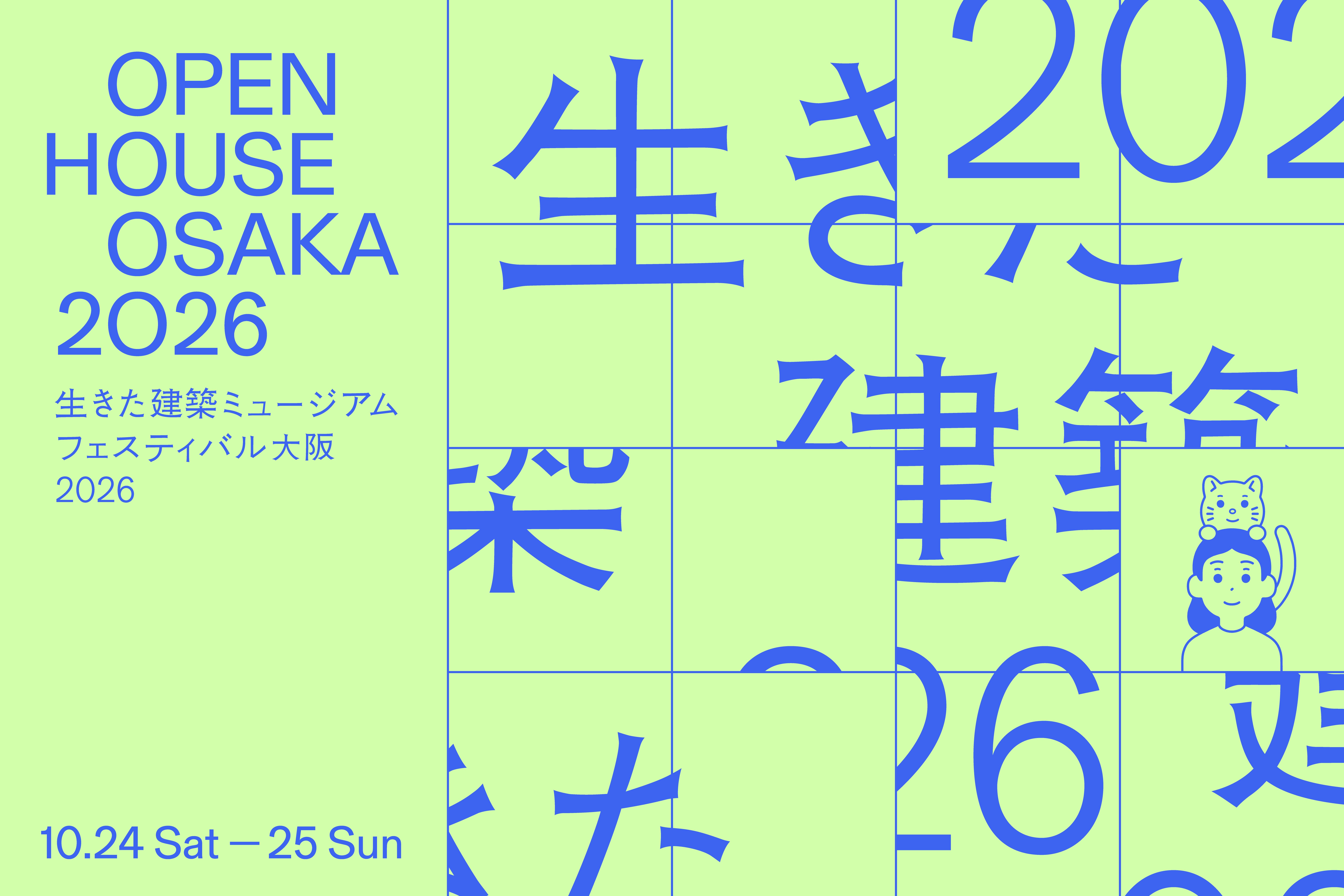 イケフェス メインビジュアル画像