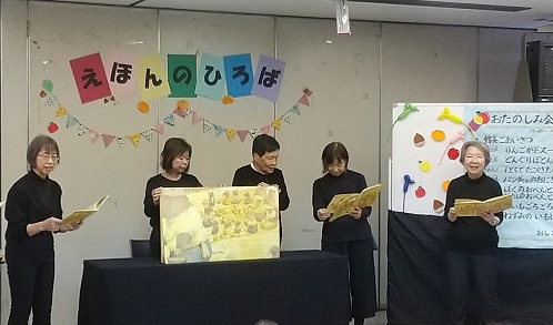 絵本のひろば会場写真