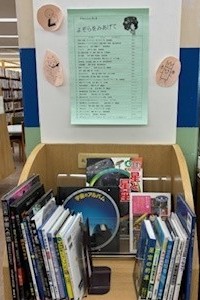 よぞらをみあげて展示のようす