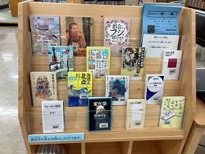あなたにこの本を！展示書架