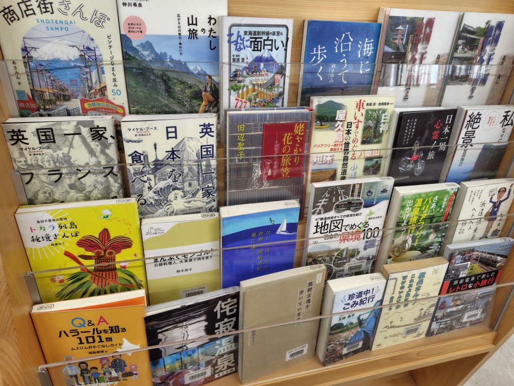 「旅行の本」展