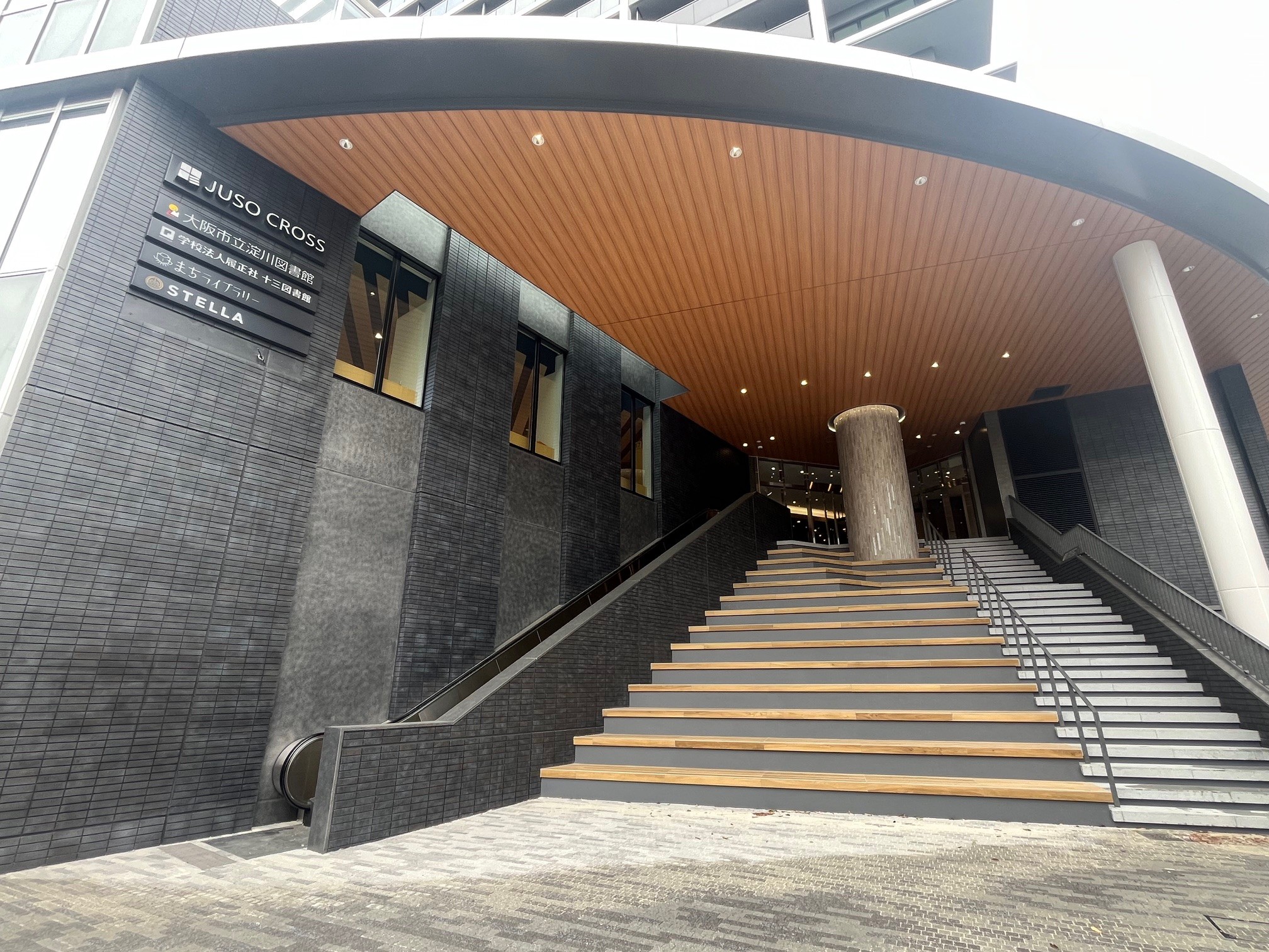 淀川図書館外観