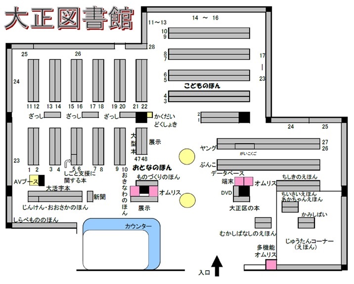 大正図書館館内図