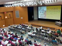 講座の様子