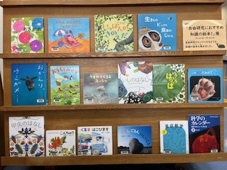 自由研究におすすめ　知識の絵本展の写真