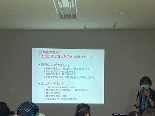 認知症サポート養成講座