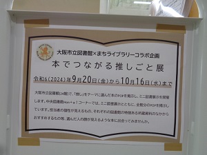 展示の写真2