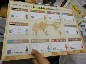 イベントの様子