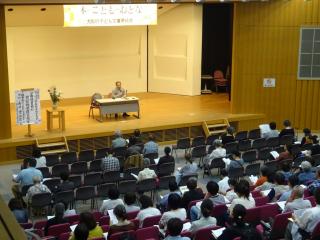 大子連公開講座風景