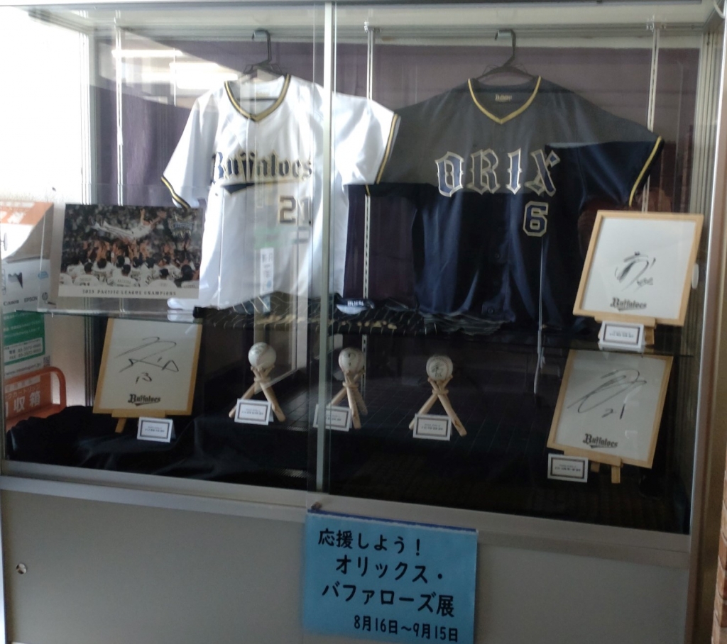 展示ケース1