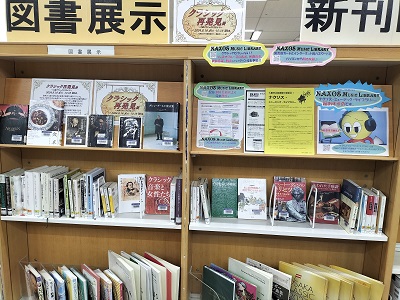 クラシック再発見、ナクソス超オススメ展示風景