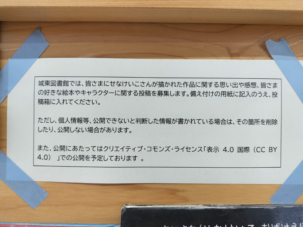 展示の様子