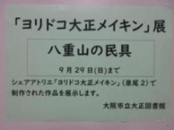 展示の写真1