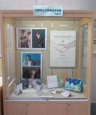 ケース展示の写真1