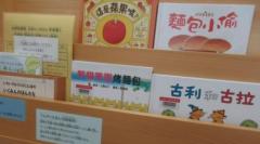 中国語（繁体字）の絵本