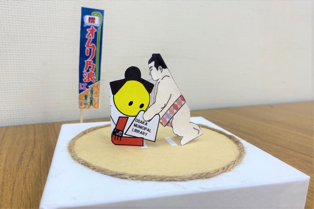 相撲を取っているオムリ乃浪