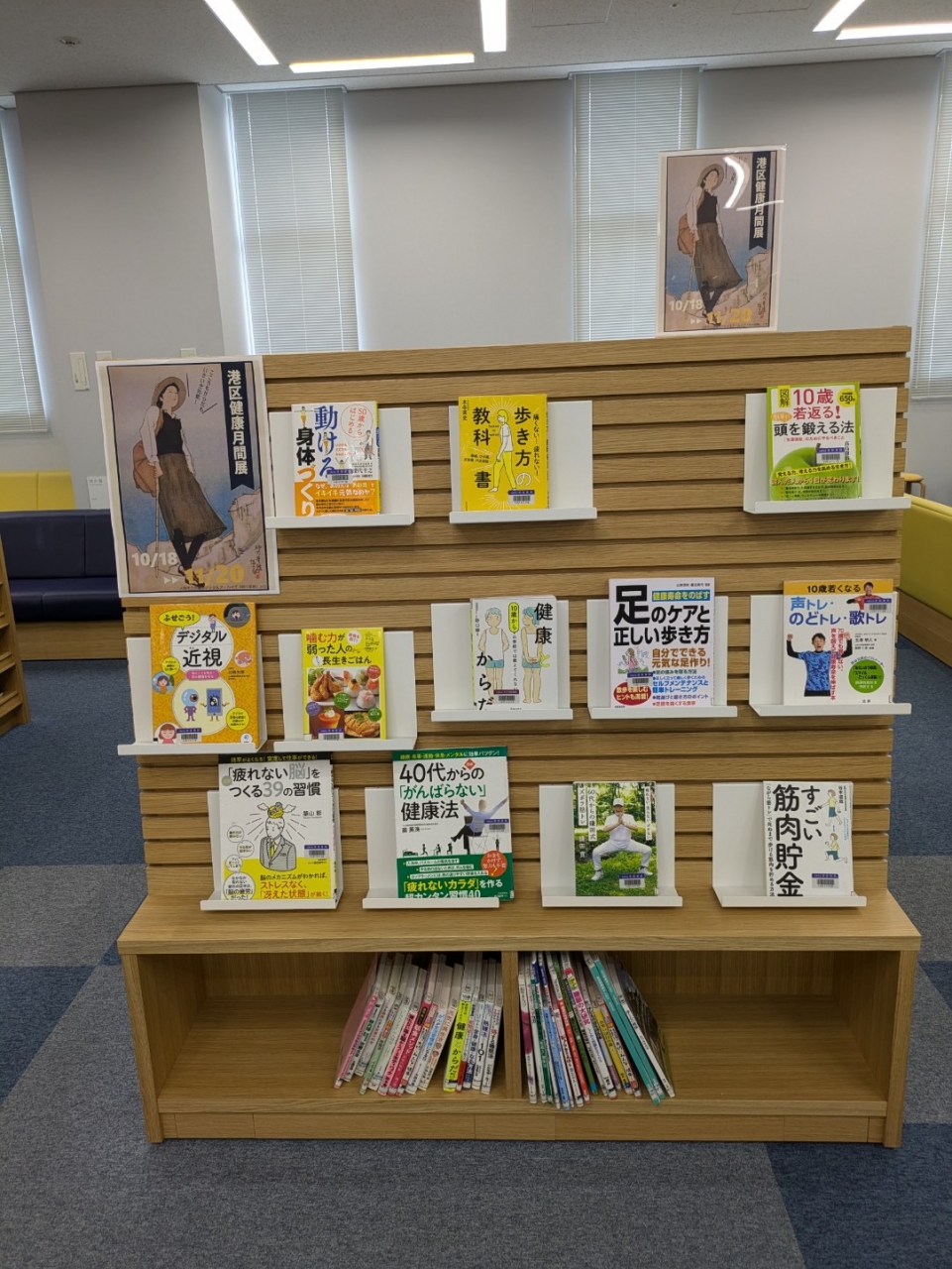 大阪市立港図書館　図書展示写真