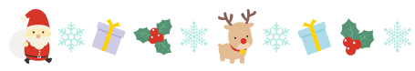サンタや雪の結晶などのイラスト