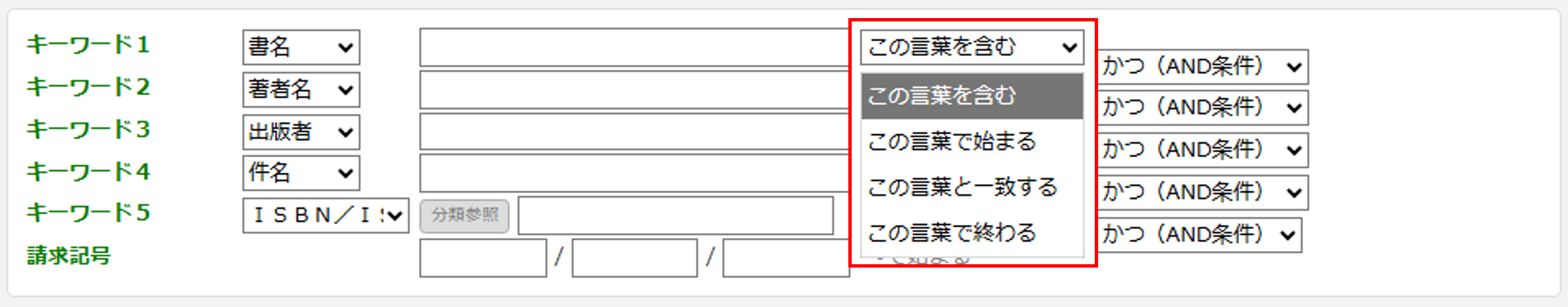 一致選択